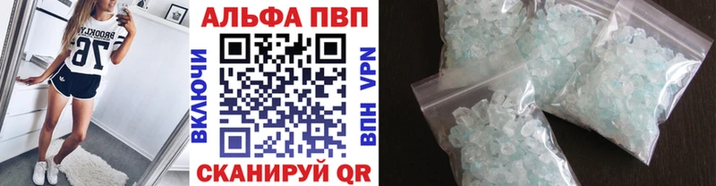 Alpha PVP кристаллы  Дмитровск 