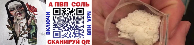 A-PVP Соль Дмитровск