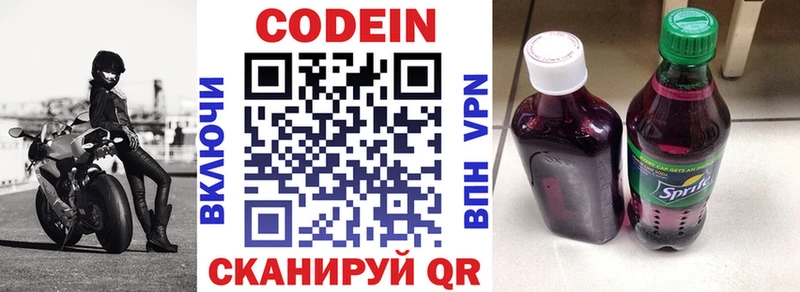 Кодеин напиток Lean (лин)  наркота  Дмитровск 