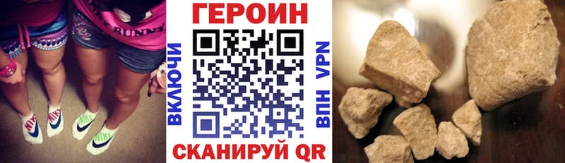 Героин белый Дмитровск