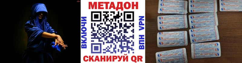 МЕТАДОН мёд  Дмитровск 