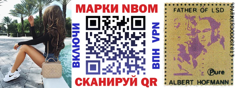 Марки 25I-NBOMe 1,5мг  Дмитровск 